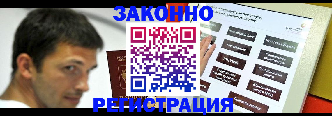 где прописаться в Харабали