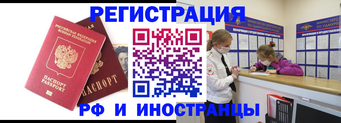 временная регистрация поиск в Харабали