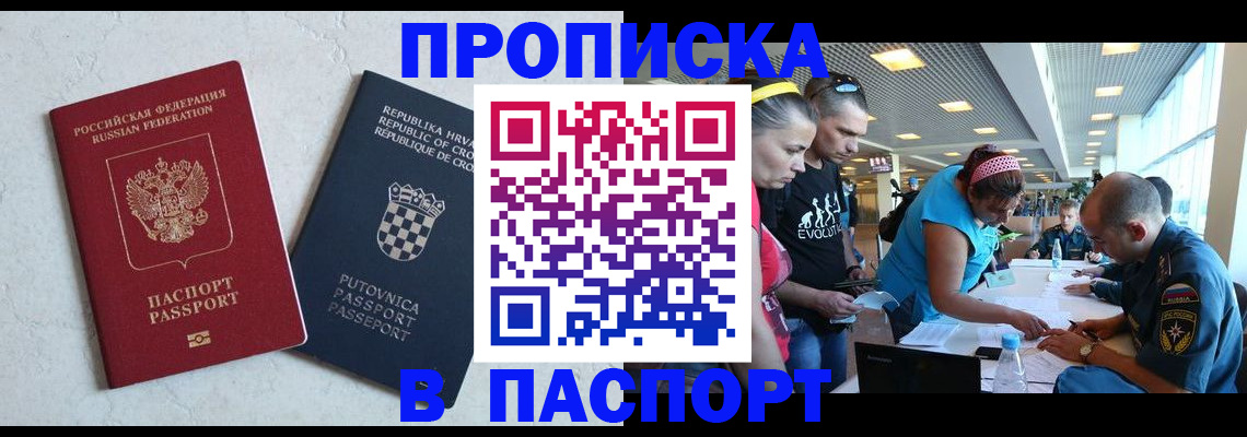 прописка ребенка в Харабали