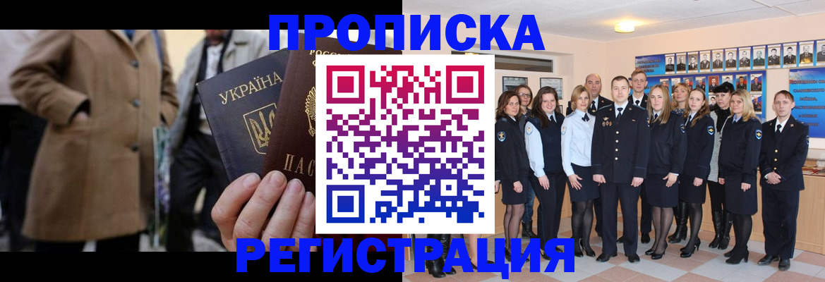 прописка ребенка в Харабали