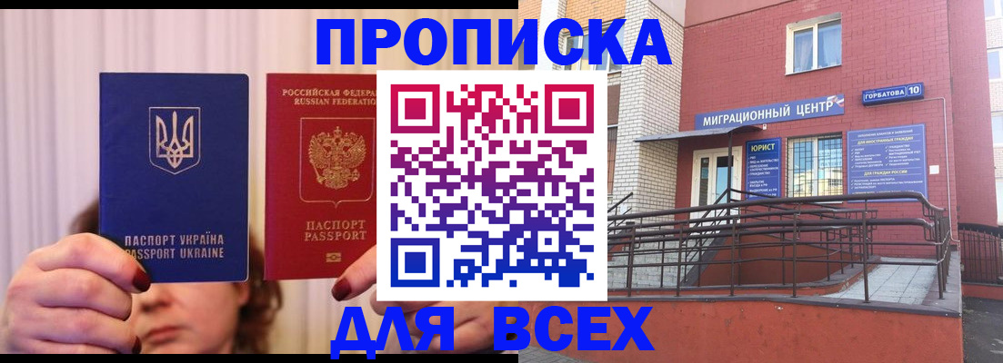 прописка штамп в Харабали